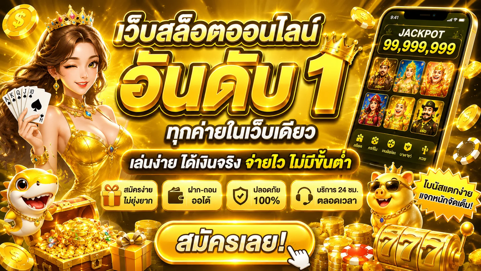 BOSSBET99