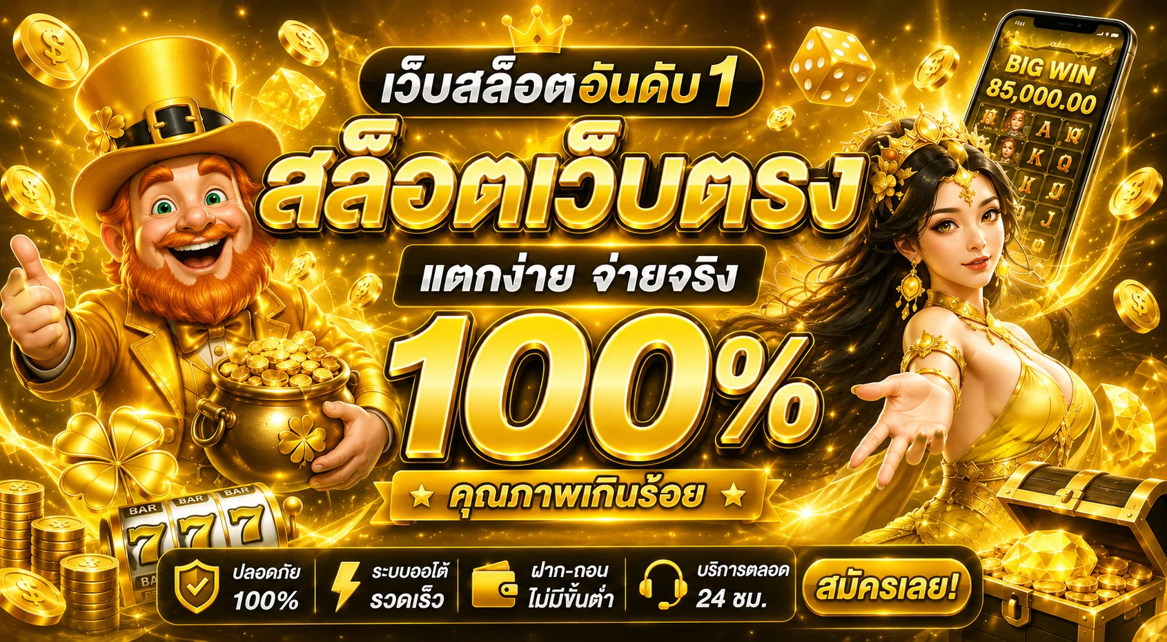 BOSSBET99